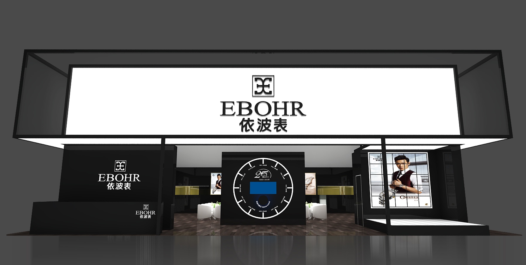 依波（EBOHR）